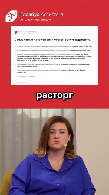 Самые частые ошибки кадровиков: в чем опасность работы с самозанятыми смотреть онлайн