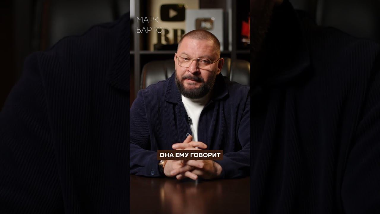 А ты УВЕРЕН, что твоя женщина с тобой не из-за ДЕНЕГ?! #психология #отношения #деньги смотреть онлайн