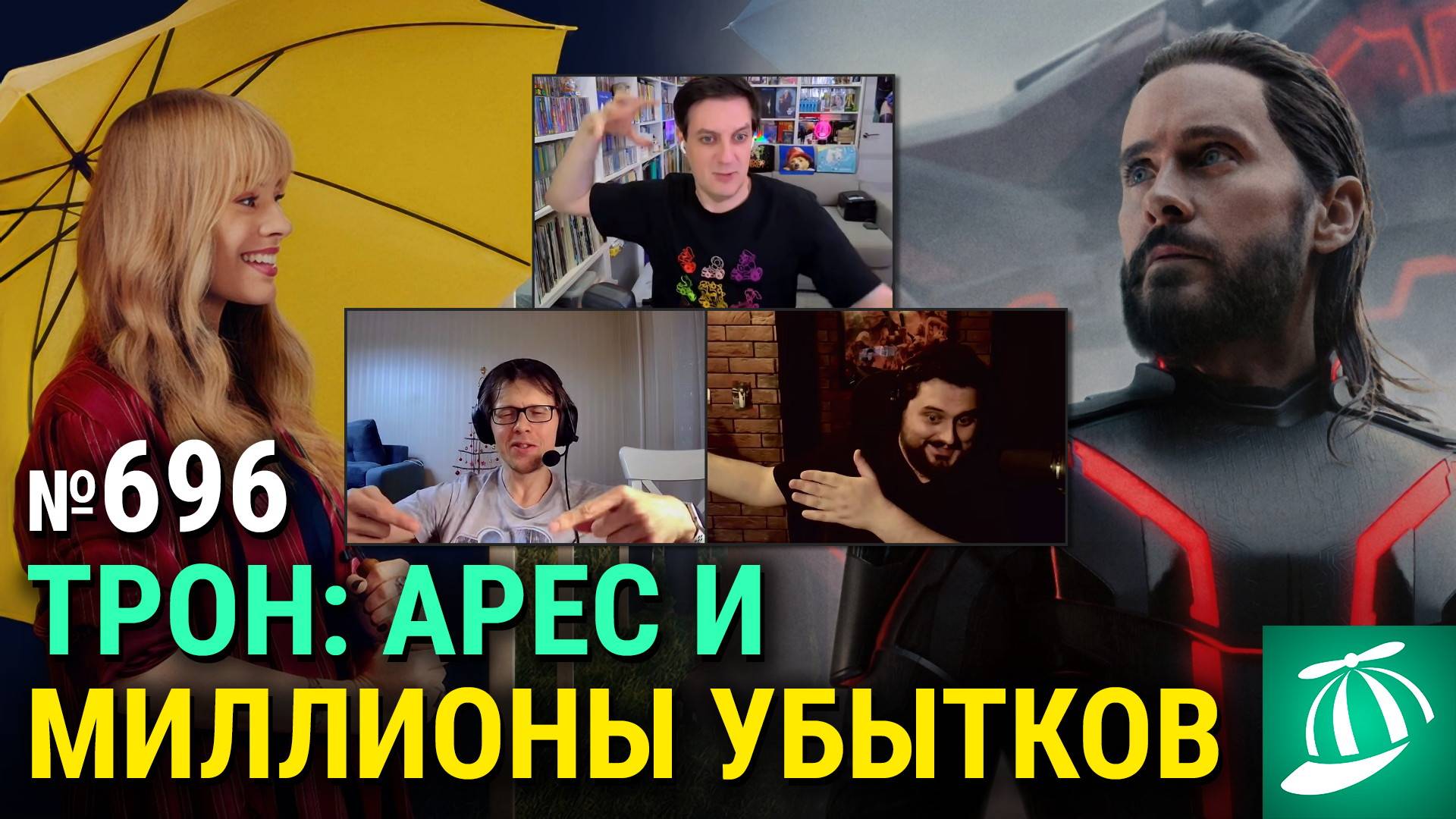 «Трон: Арес», убытки студии Disney, ужастик про обезьяну, «Большое смелое красивое путешествие» смотреть онлайн