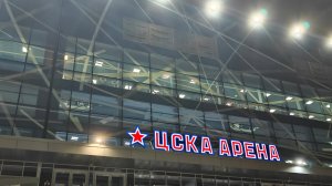 ОБЗОР ЦСКА-Арены (хоккейная). Локация - МЦК ЗИЛ