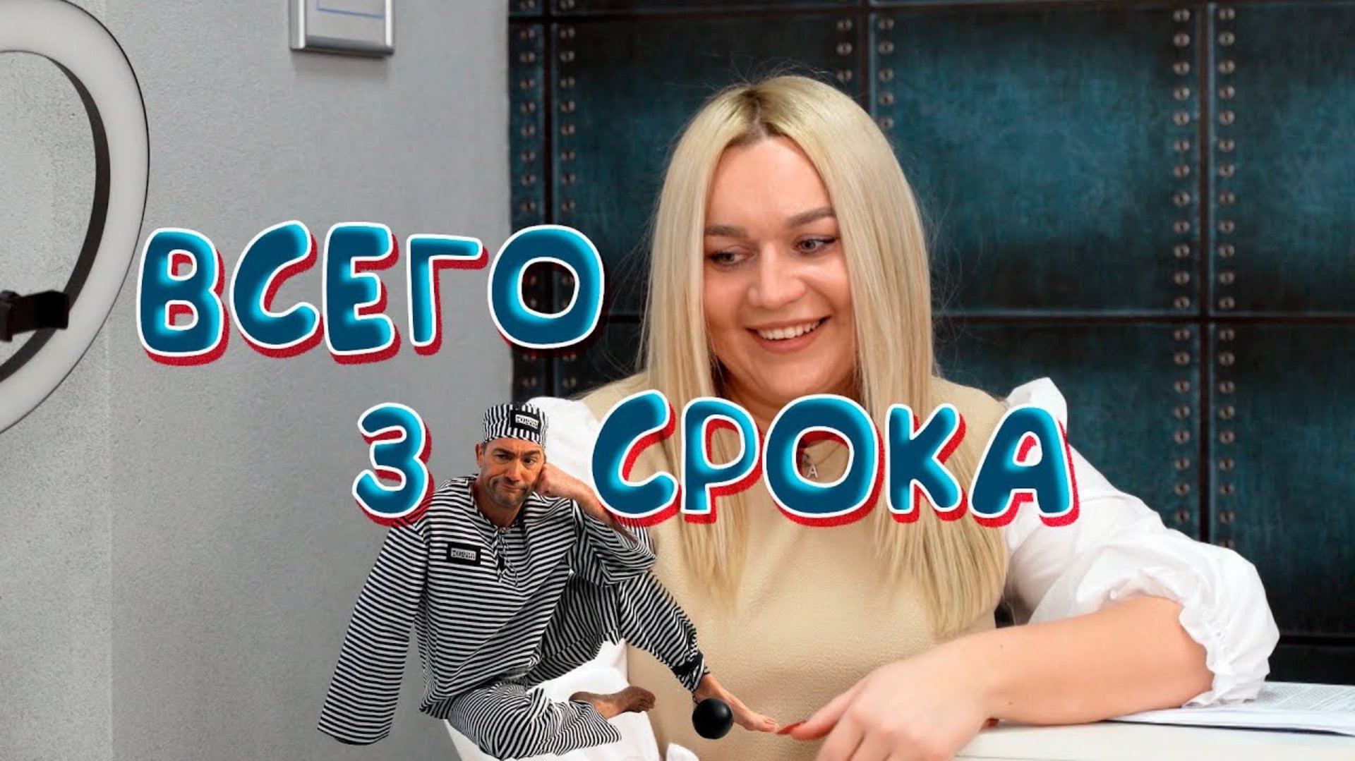 ЖДУЛИ | 1 СЕЗОН | 1 ВЫПУСК смотреть онлайн