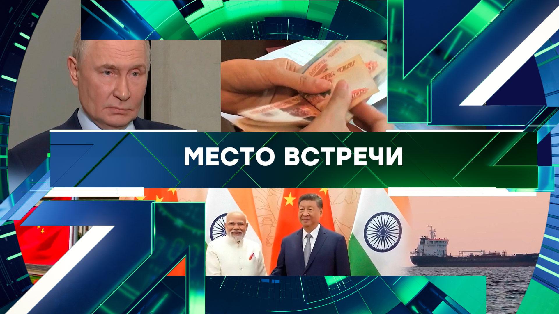 Место встречи. Выпуск от 24 октября 2025года