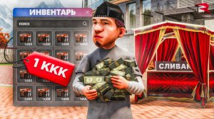 😱Я ПОТРАТИЛ 1.000.000.000$ на САМЫЕ ДЕШЁВЫЕ РУЛЕТКИ на РОДИНА РП в GTA SAMP