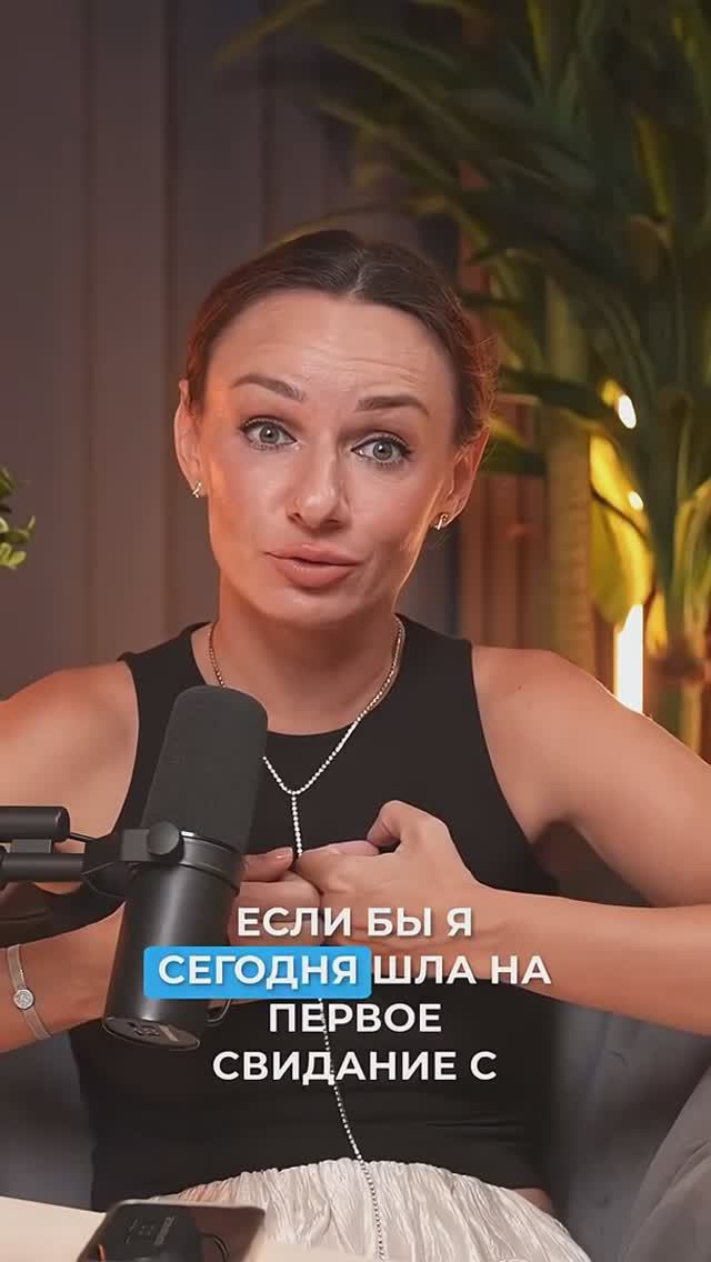 Вот что важно на 1 свидании! #отношения #любовь #психологияотношений #психология  #достойныймужчи
