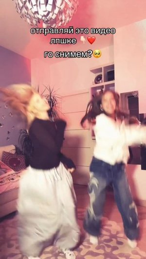 ставь лайк 👍🏻