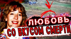 Шокирующее расследование: кто стоял за отравлением? | Тру Крайм История.