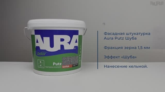 28. Aura Dekor Putz Шуба. Эффект «Шуба»