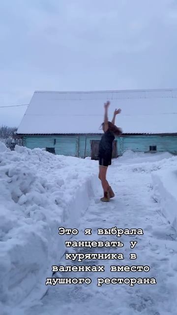 Зимой в деревне🤗 смотреть онлайн