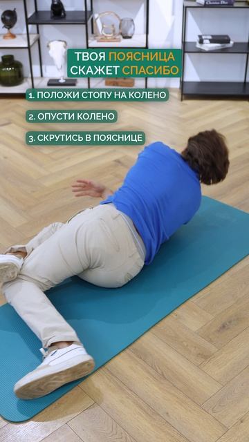 ЛУЧШАЯ поза для ПОЯСНИЦЫ! #поясница #здоровье #упражнение смотреть онлайн