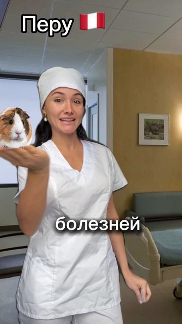 Медицина в разных странах смотреть онлайн