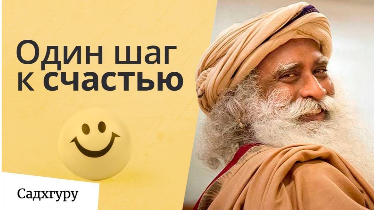 Сделай эту одну вещь, чтобы жить в блаженстве смотреть онлайн