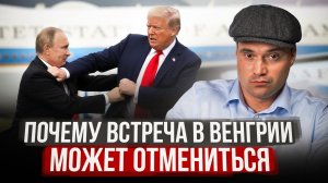 Когда я буду продавать акции?  Почему встреча в Венгрии может отмениться?