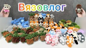 Угадай кто 😅 и парочка новых игрушек 😍 ☕️ Вязаные игрушки амигуруми