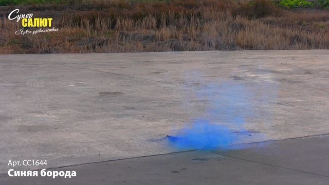 СС1644 смотреть онлайн