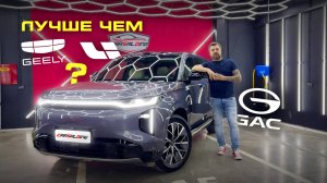 ЭТОТ ГИБРИД ЛУЧШЕ GEELY MONJARO!  Полный обзор GAC S7 Trumpchi - Тест драйв, салон, характеристики