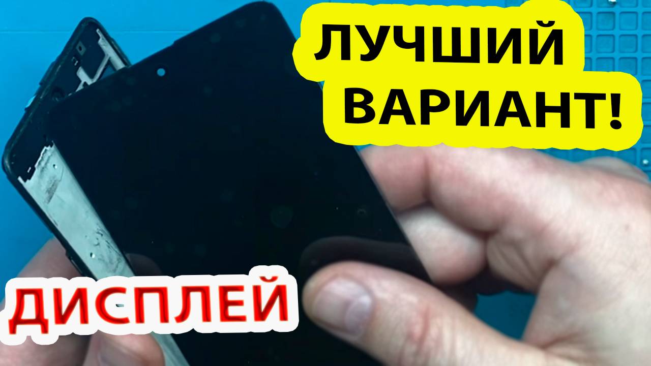 Простая разборка и ЗАМЕНА ДИСПЛЕЯ /Samsung Galaxy A51 A515F смотреть онлайн