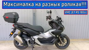 МАКСИМАЛКА на разных роликах!!!  ИСТЫТАНИЕ!