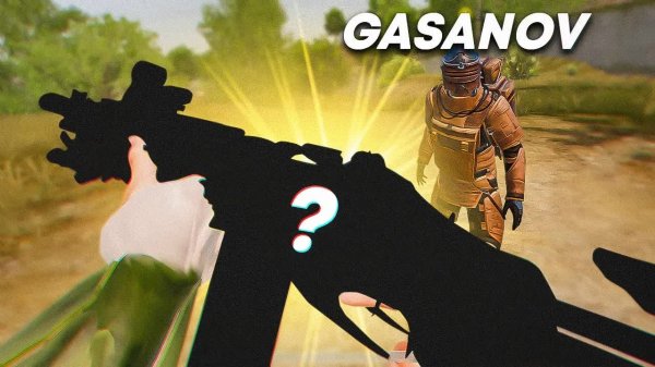 ЧТО ТЫ МНЕ ВЗЯЛ С GASANOV GAMING 🔥 | METRO ROYALE | МЕТРО РОЯЛЬ | МЕТРО РОЯЛ