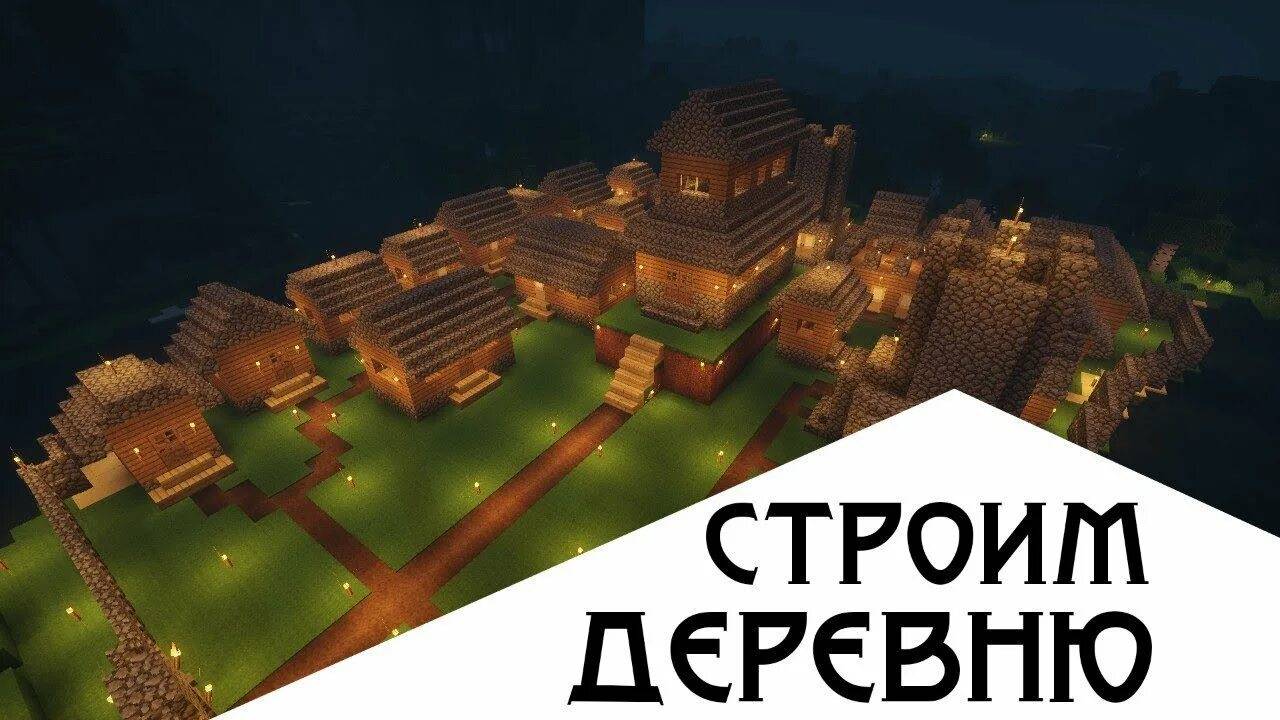 Строим деревню (часть 2) смотреть онлайн