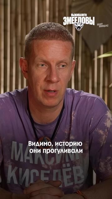 POV: ты не прогуливал историю смотреть онлайн