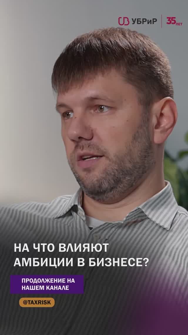 На что влияют амбиции в бизнесе смотреть онлайн