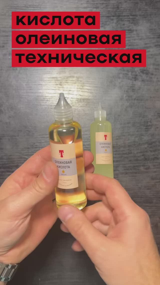 Кислота олеиновая техническая Б-115 смотреть онлайн