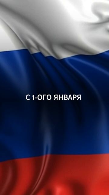ЖИТЕЛЯМ РОССИИ ДОСТУПНА НОВАЯ ПРОЦЕДУРА смотреть онлайн