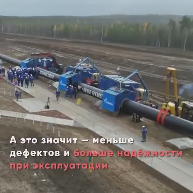 Её применили на участке газопровода Пунга- Грязовец III в Ханты-Мансийском АО смотреть онлайн