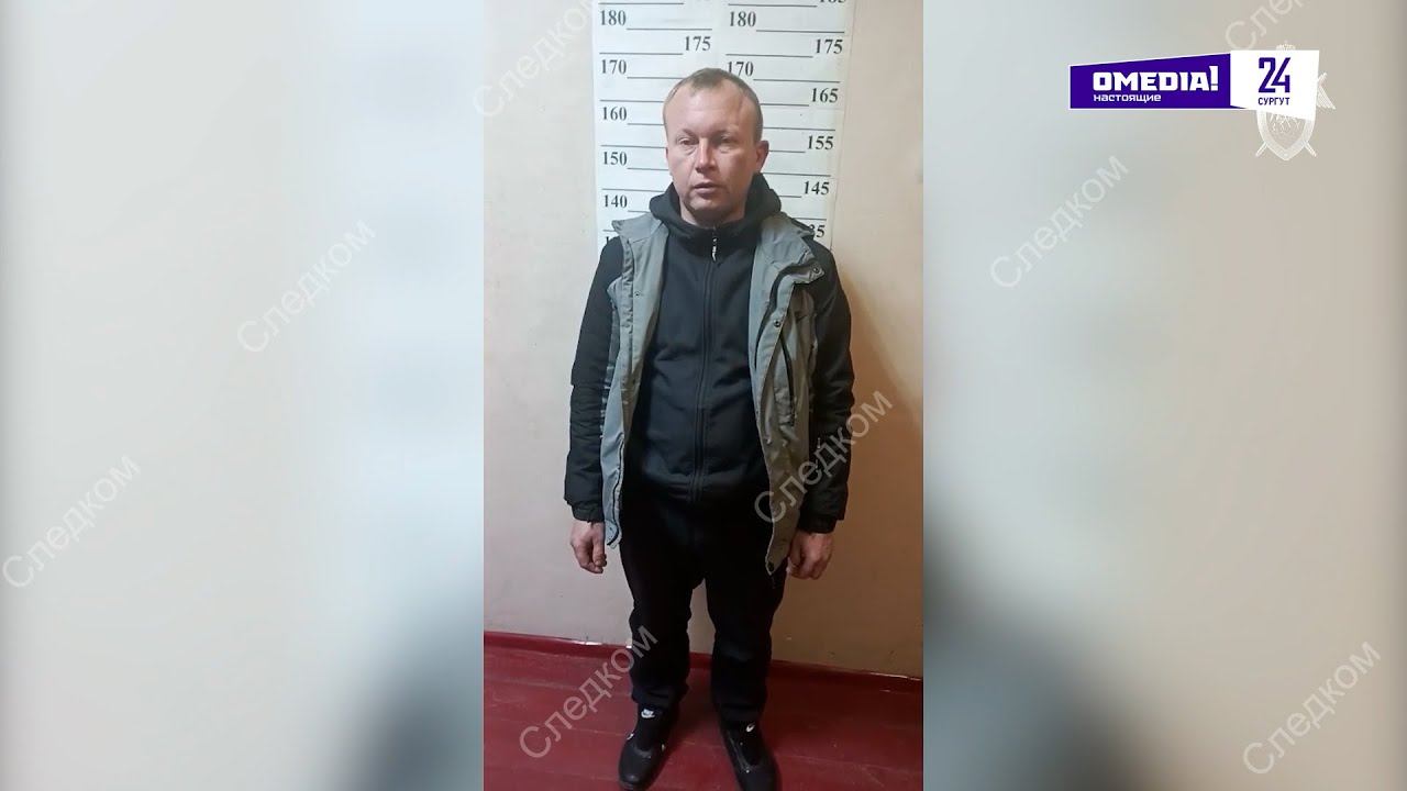 Что произошло. 24.10.25. В Югре нашли убийцу девочки. Преступление произошло в 2011 году смотреть онлайн