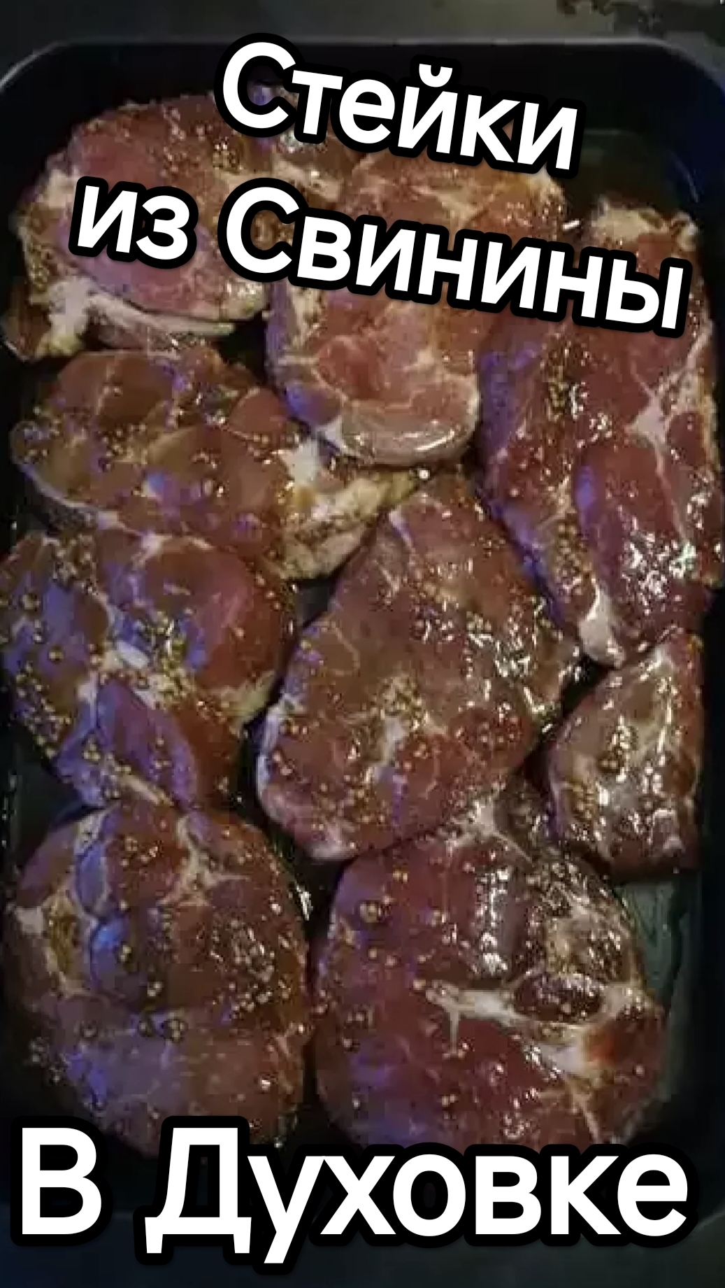 Свиные стейки в духовке смотреть онлайн