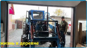 ТАКОГО НИ КТО НЕ ОЖИДАЛ, ПОДГОТОВИЛИ ТРАКТОР К ЗИМЕ, ЖИЗНЬ В ДЕРЕВНЕ
