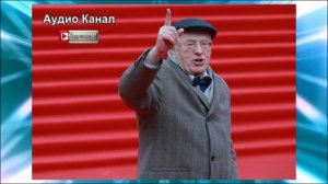 Крах НАТО, Украина и звезды-предатели  Жириновский описал мир в 2036 году