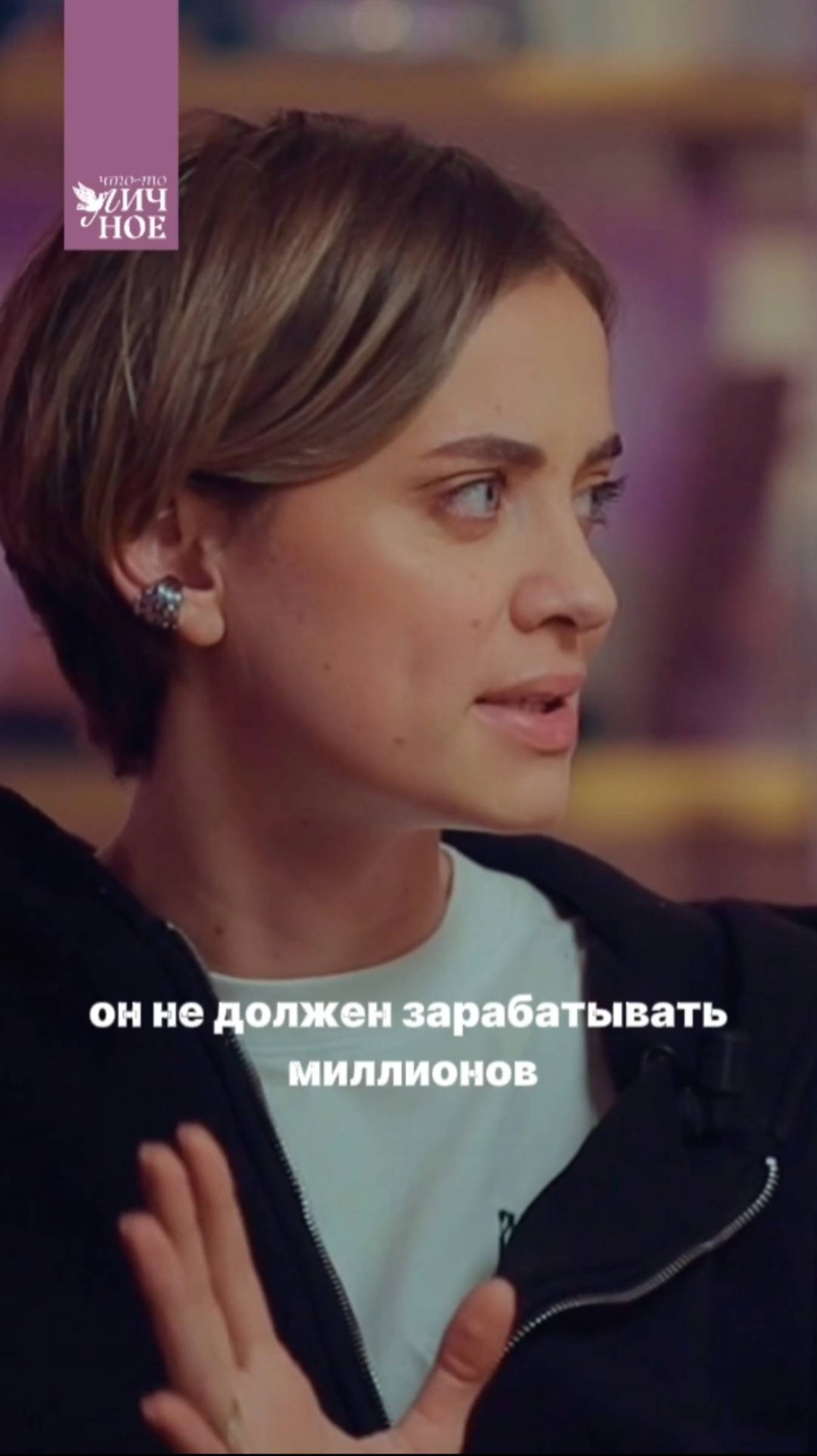 Что должен мужчина? Мария Чадина, Светлана Зайцева | Личный #подкаст смотреть онлайн