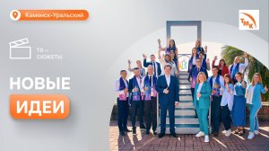 Синарские трубники успешно выступили в заключительном этапе «Горизонтов»