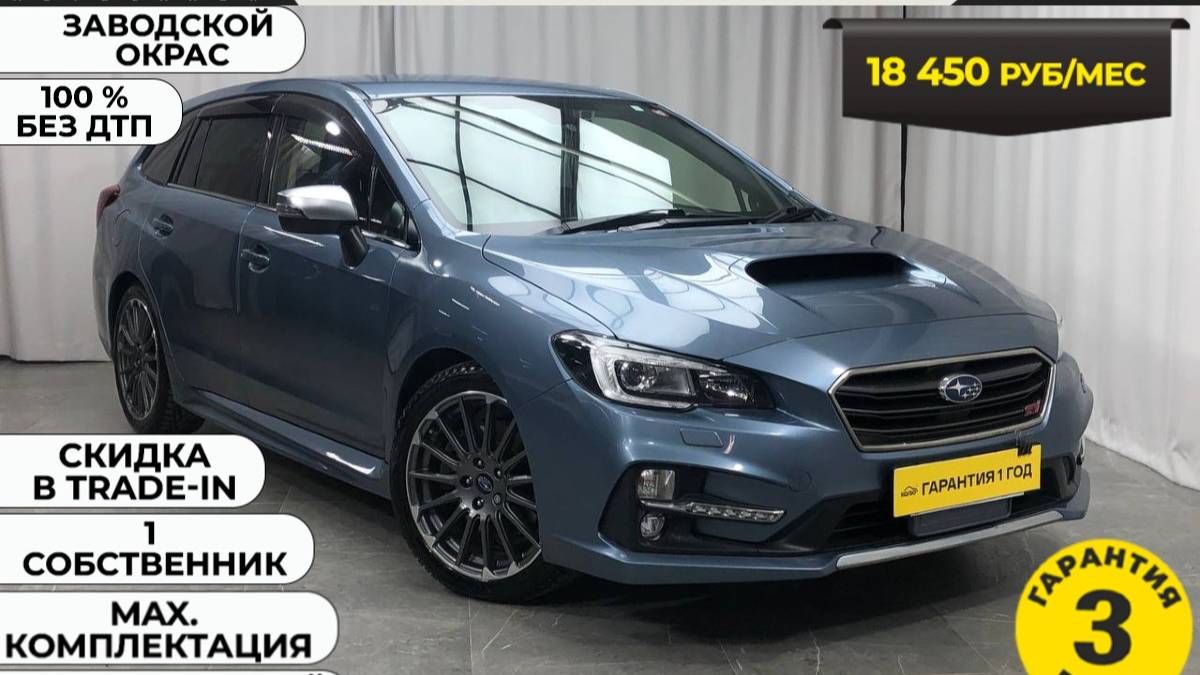 Обзор Subaru Levorg 2017 года смотреть онлайн