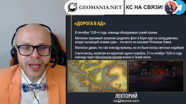 Почему Огненная Земля получила такое название?