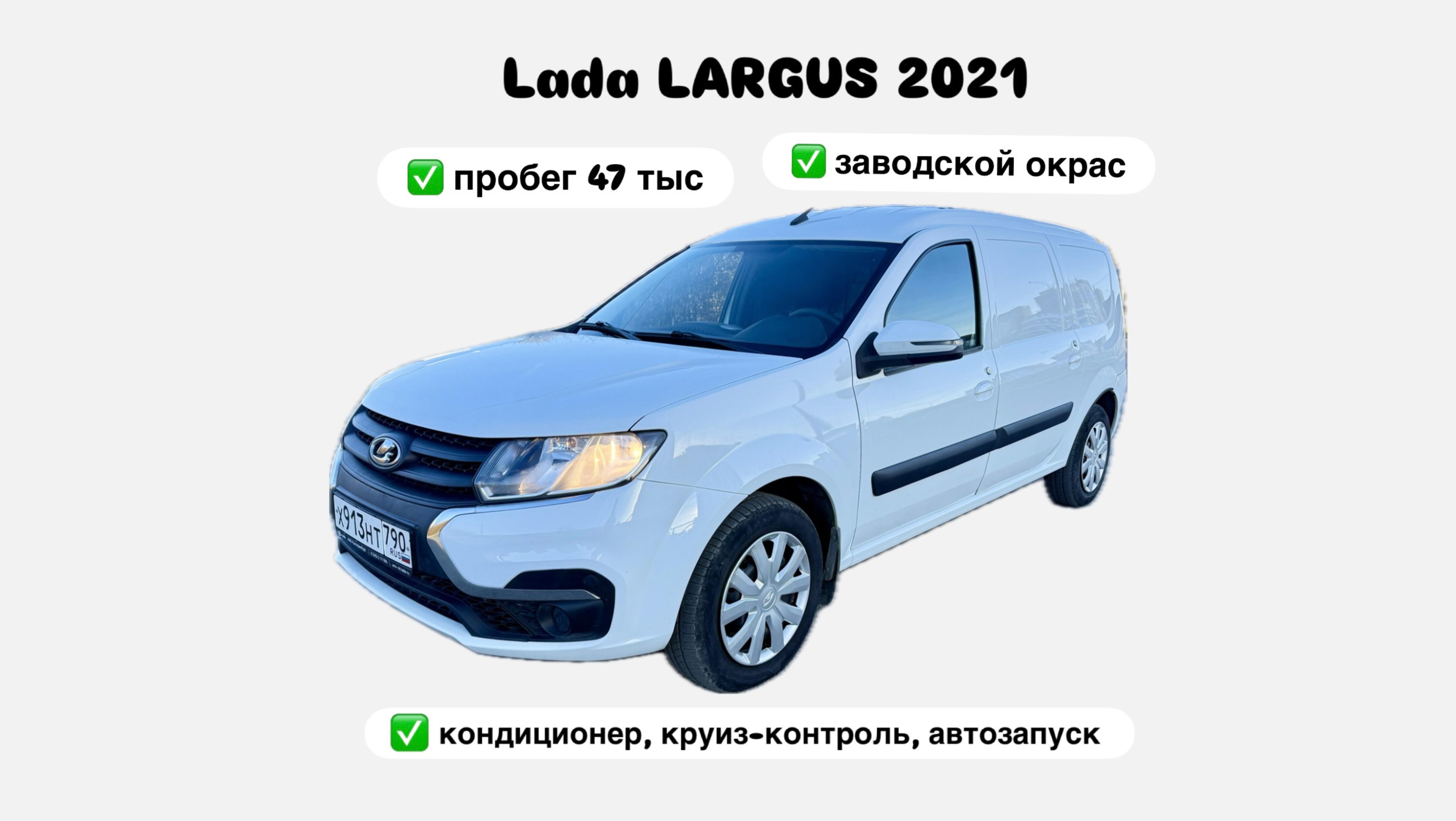 Ларгус смотреть онлайн