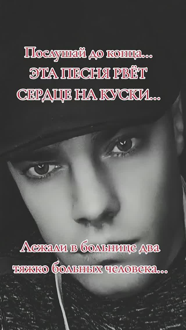 🙏💔Виталий Рабецкий ❤️❤️❤️Лежали в больнице два человека 🙈 смотреть онлайн