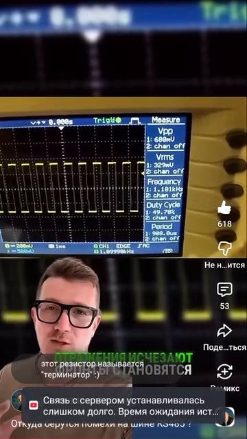 помехи rs485.mp4 смотреть онлайн
