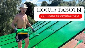 ПОСЛЕ МИКРОИНСУЛЬТА , ВСЕ ИЗМЕНИЛОСЬ …. Орловская область; Орловский р-н; д. Становое