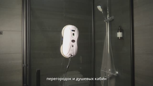 Робот мойщик окон Domashi Amy - инструкция по эксплуатации