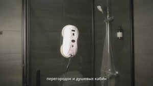 Робот мойщик окон Domashi Amy - инструкция по эксплуатации