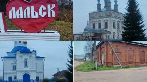 Пройдёмся по п.Лальск ,домашние дела.