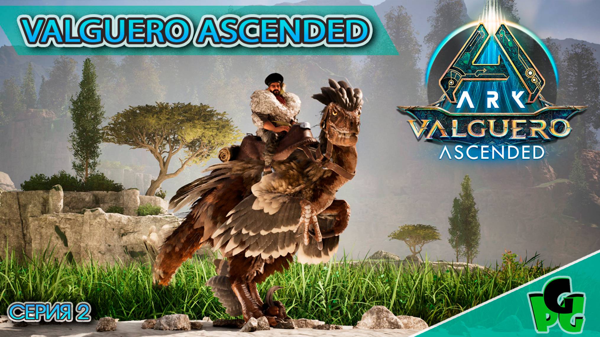 УНИЧТОЖИТЕЛЬ АЛЬФА Тиранозавров начало выживания в новом АРК 2025 сер2 #arksurvivalascended #ARK смотреть онлайн