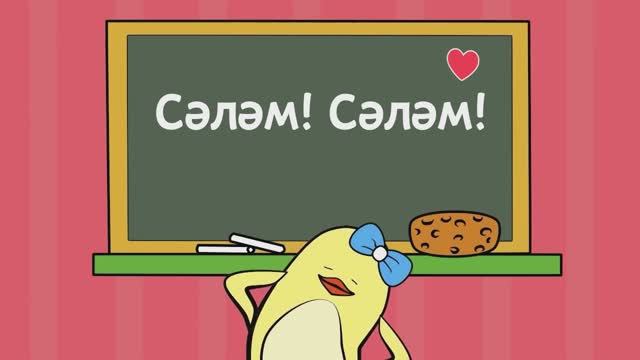 БАЛАЛАР сәләм әйтә. Башҡортса йәнһүрәт смотреть онлайн