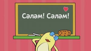 БАЛАЛАР сәләм әйтә. Башҡортса йәнһүрәт