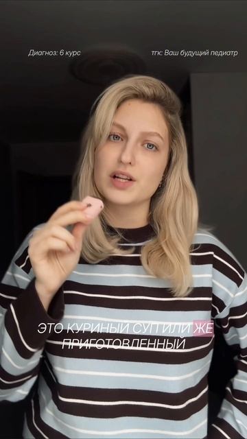 #медицина #врач #педиатрия смотреть онлайн