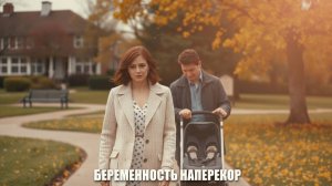 📖ПОЛНАЯ АУДИОКНИГА📖БЕРЕМЕННОСТЬ НА ПЕРЕКОР❤️🍷 ЛЮБОВНЫЕ РОМАНЫ🍷