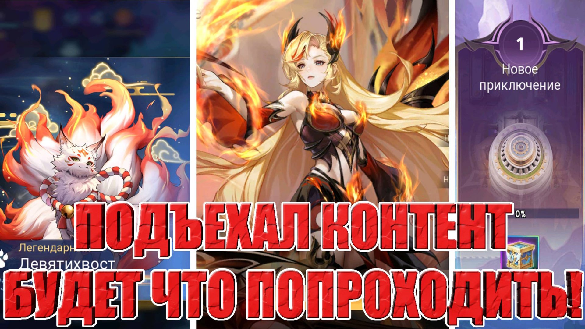 НОВОСТИ(24.10.25) Mobile Legends: Adventure смотреть онлайн