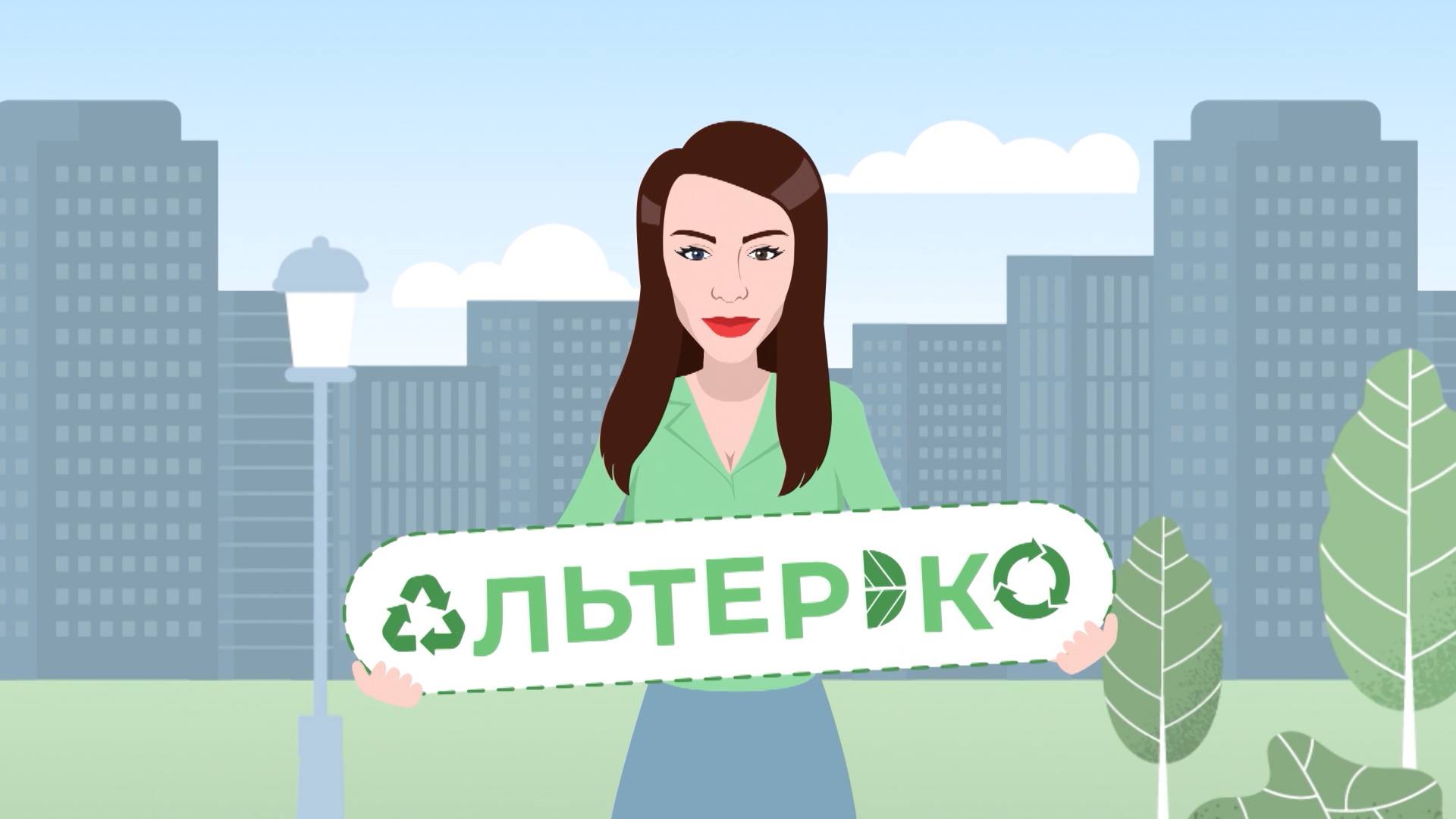 Альтер Эко | Проморолик смотреть онлайн